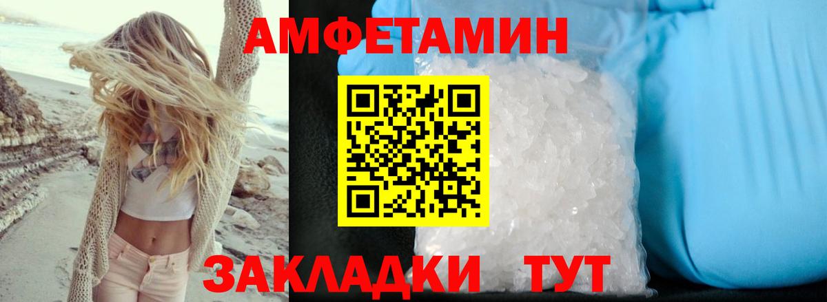 Амфетамин  Вход с VPN  Кунгур  АМФ  АМФЕТАМИН Розовый 