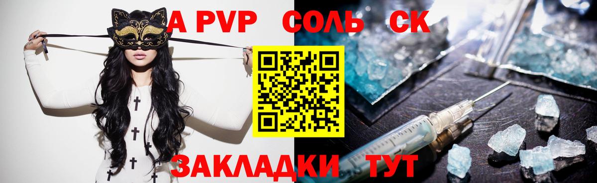 Кунгур  Alpha-PVP крисы CK  A PVP СК КРИС  Вход с VPN 