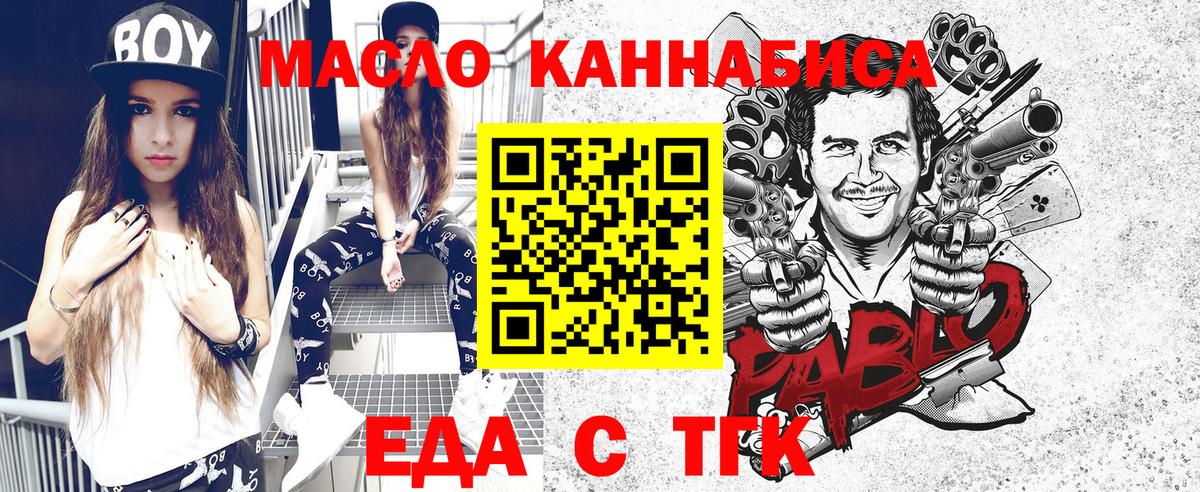 Печенье с ТГК марихуана Кунгур