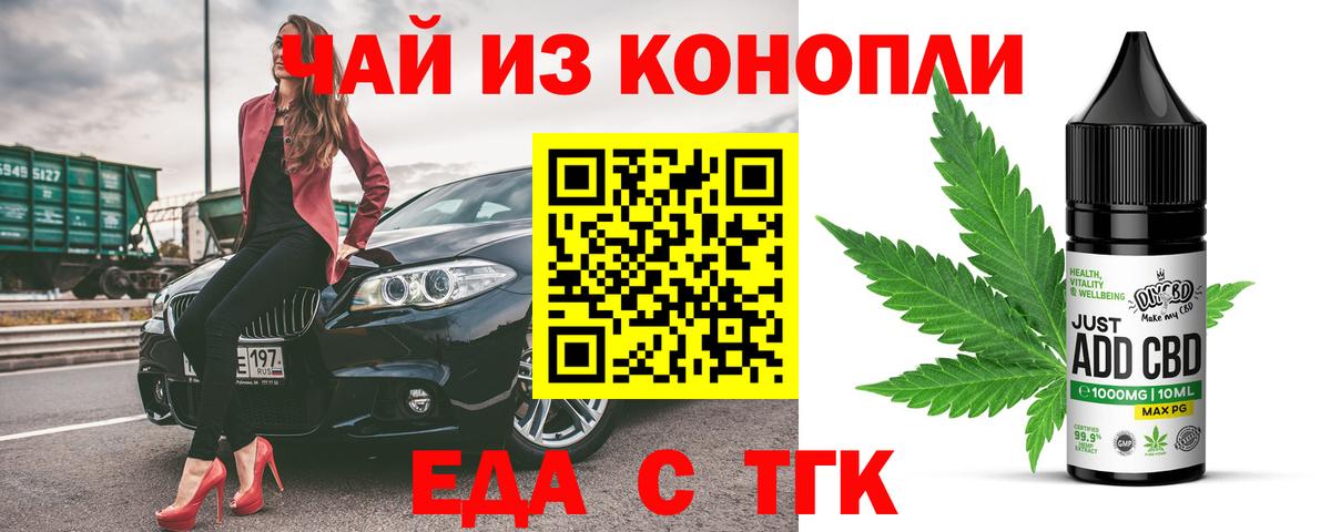 Кунгур  Canna-Cookies конопля  Вход с VPN 