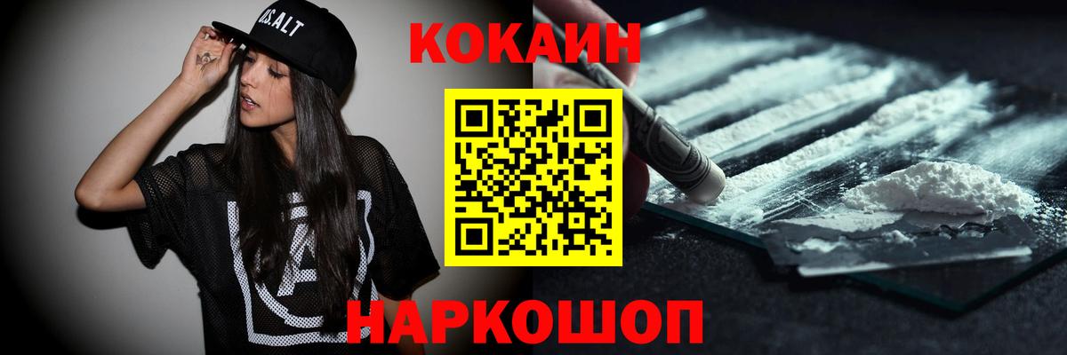Кунгур  КОКАИН  Вход с VPN  Cocaine 98%  КОКАИН Перу 