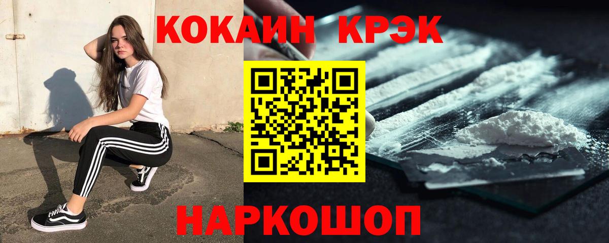 КОКАИН VHQ Кунгур