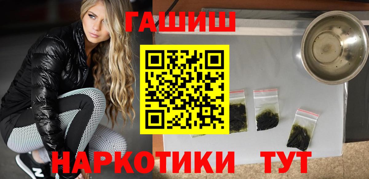 ГАШИШ Ice-O-Lator Кунгур