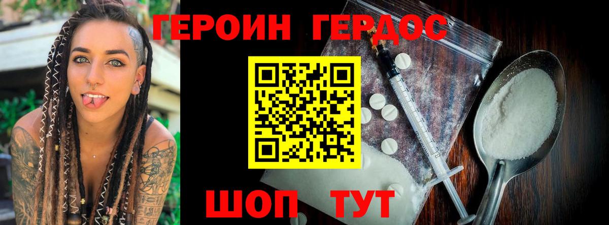 Кунгур  Героин гречка  Вход с VPN 