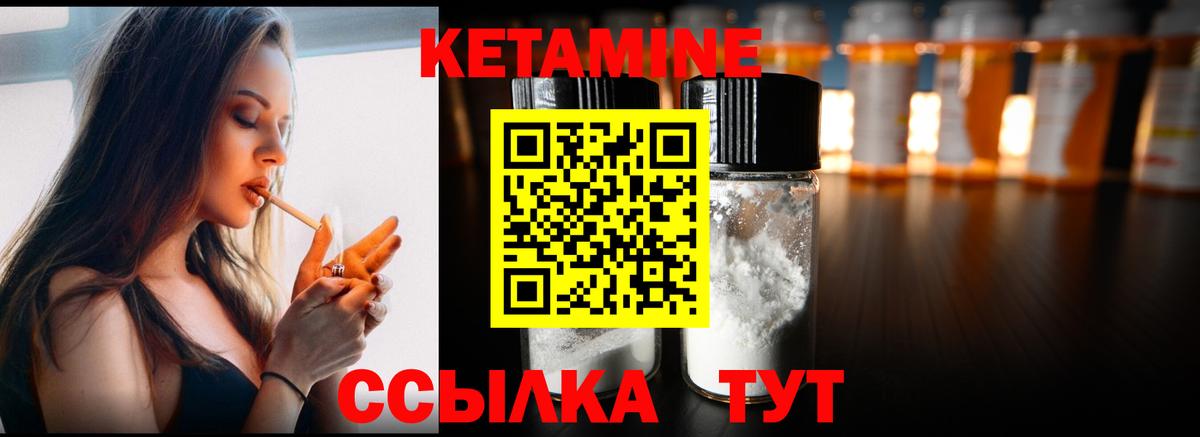 Кунгур  КЕТАМИН ketamine  Вход с VPN  Кетамин ketamine 