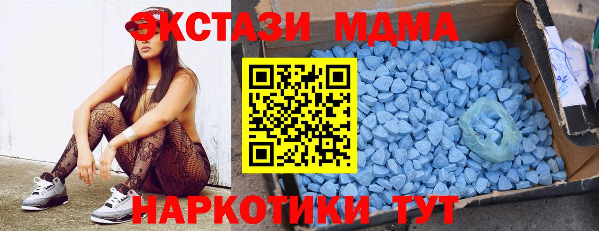 Кунгур  МДМА VHQ  Вход с VPN  MDMA кристаллы 
