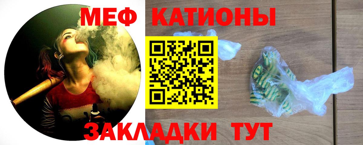 Мефедрон мука Кунгур