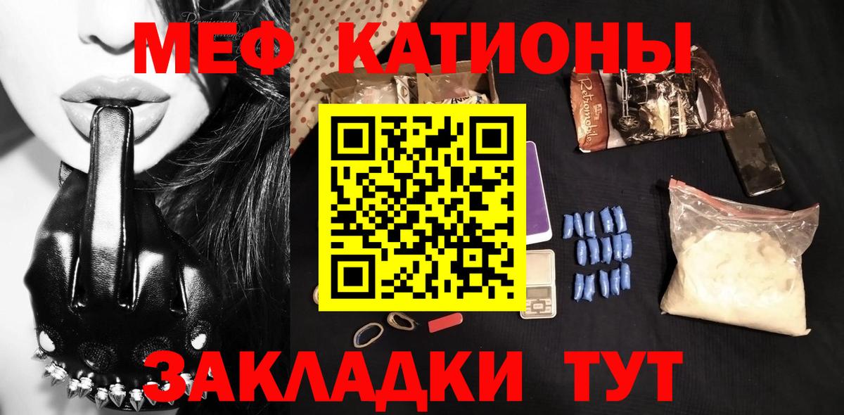 Мефедрон mephedrone  Мефедрон кристаллы  Вход с VPN  Меф  Мефедрон  Кунгур 