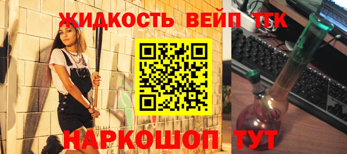 Кунгур  ТГК вейп с тгк  Вход с VPN  магазин  наркотиков  ТГК вейп 